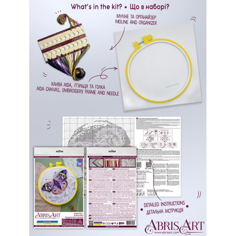 Cross Stitch Embroidery Kit incl. Embroidery Hoop - Sun's Kiss AAHM-081
